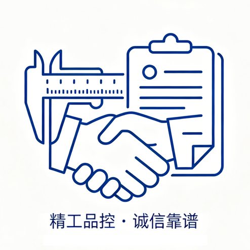 精工品控&middot;诚信靠谱