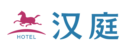 汉庭酒店